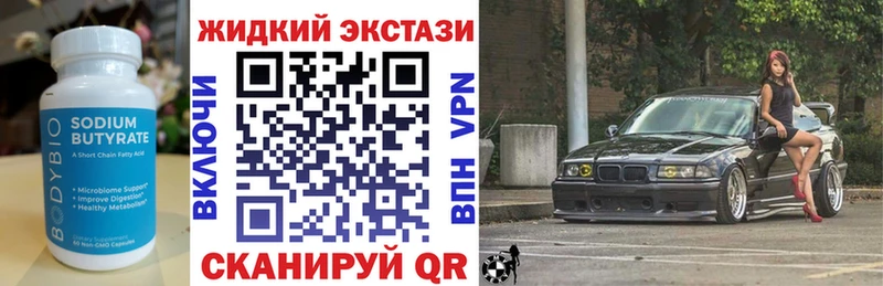 БУТИРАТ BDO  Киржач 