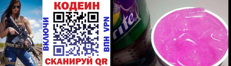 KRAKEN ссылка  Киржач  Кодеиновый сироп Lean напиток Lean (лин) 