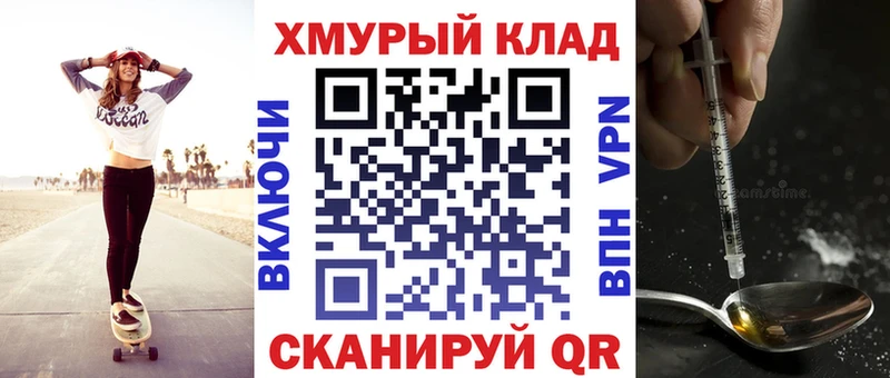 Героин герыч  даркнет Telegram  Киржач  где можно купить наркотик 